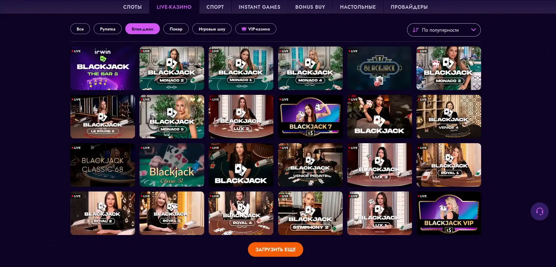 Интерфейс личного кабинета Million casino с бонусами